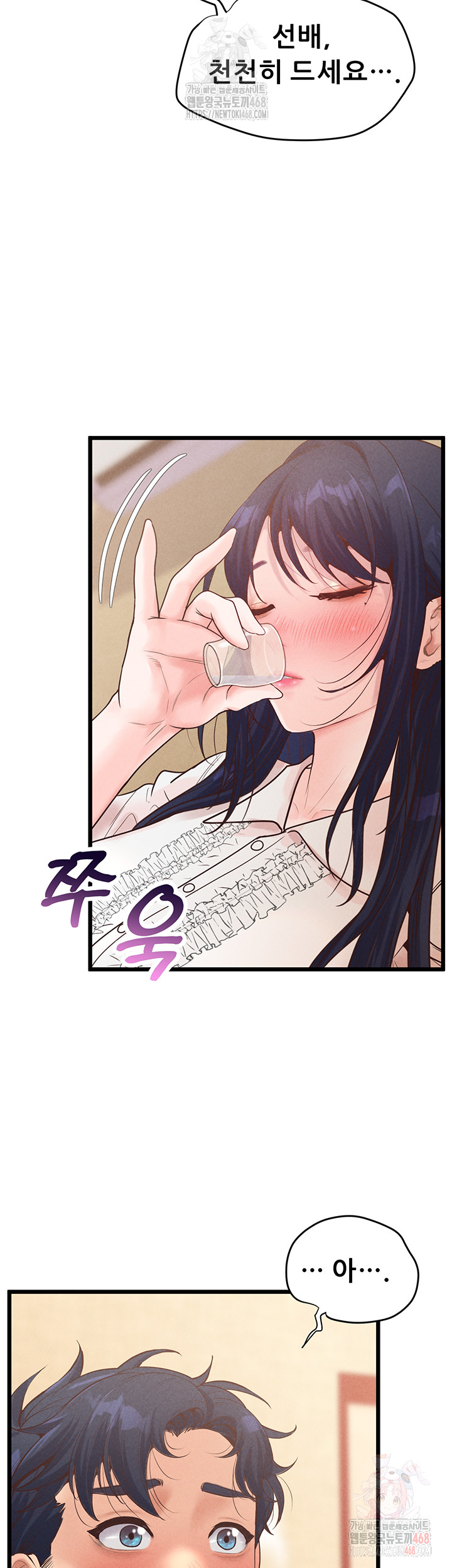 Workplace Relationship Management Raw - Chapter 18 [photo 48] - MangaPorn