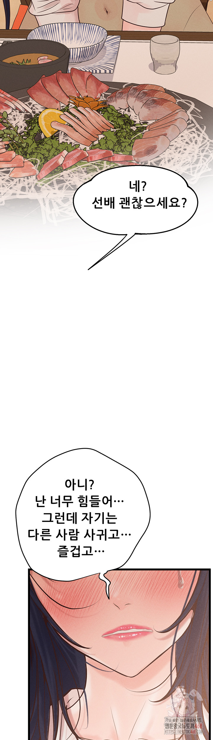 Workplace Relationship Management Raw - Chapter 18 [photo 51] - MangaPorn