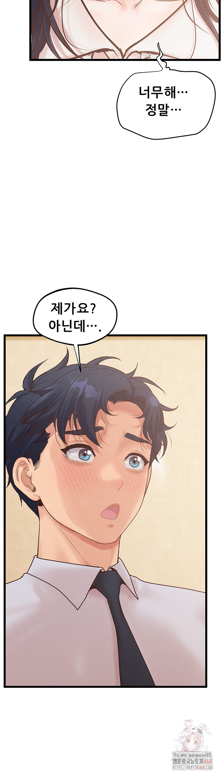 Workplace Relationship Management Raw - Chapter 18 [photo 52] - MangaPorn