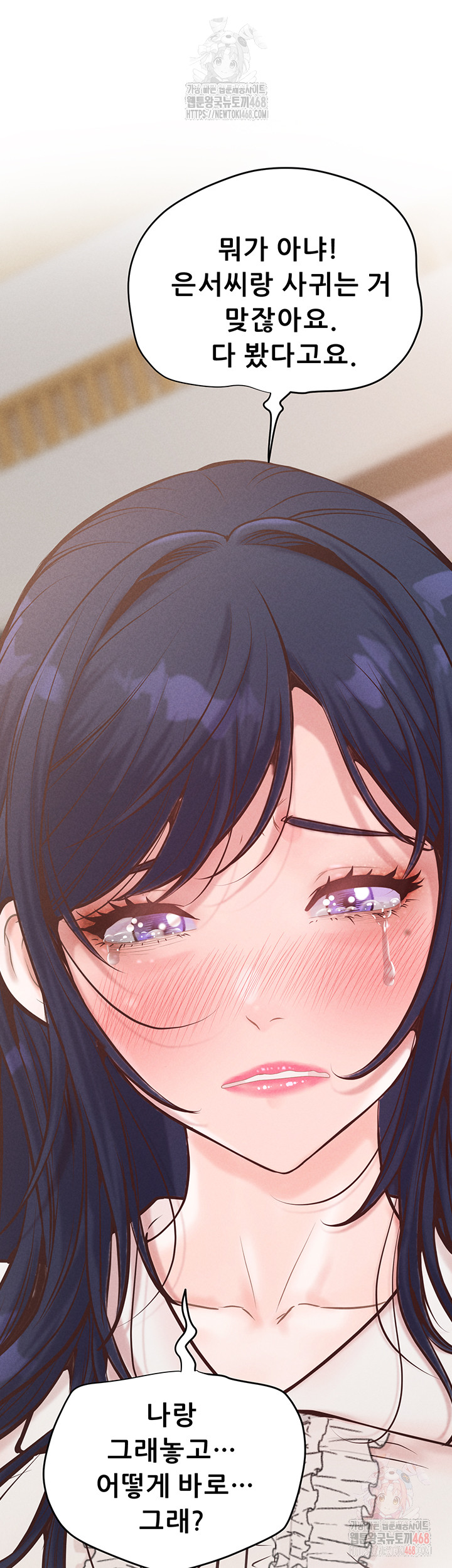 Workplace Relationship Management Raw - Chapter 18 [photo 53] - MangaPorn