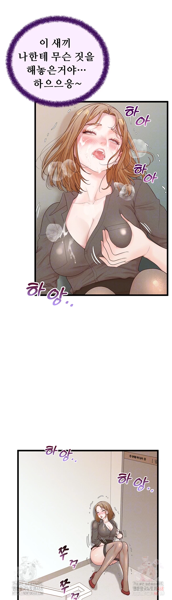 Workplace Relationship Management Raw - Chapter 18 [photo 6] - MangaPorn