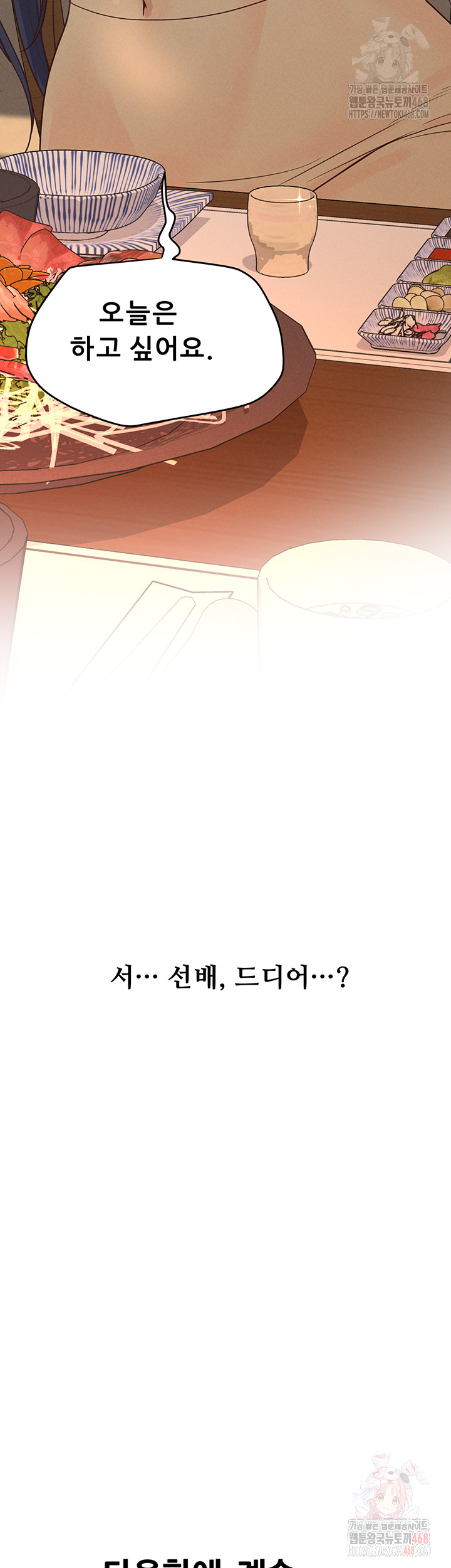 Workplace Relationship Management Raw - Chapter 18 [photo 60] - MangaPorn