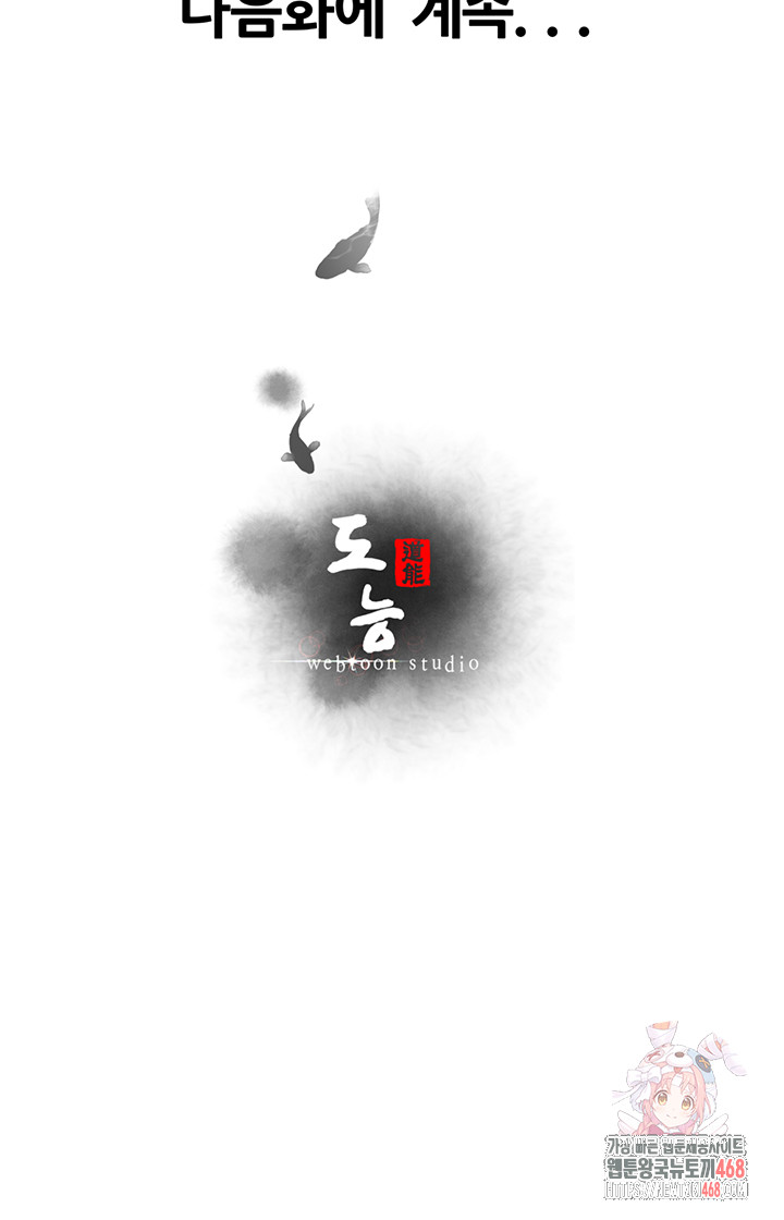 Workplace Relationship Management Raw - Chapter 18 [photo 61] - MangaPorn