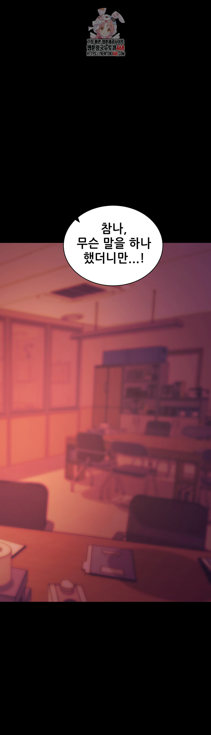 Please, Please Raw - Chapter 17 [photo 1] - MangaPorn