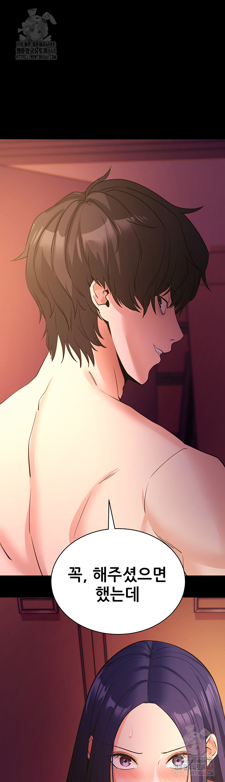 Please, Please Raw - Chapter 17 [photo 13] - MangaPorn