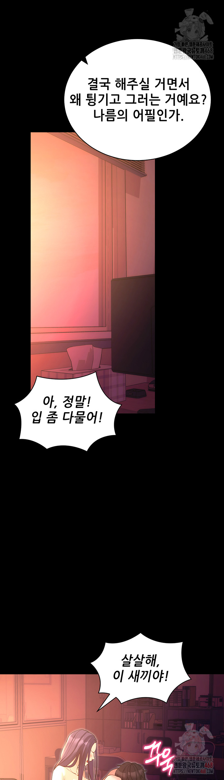 Please, Please Raw - Chapter 17 [photo 20] - MangaPorn