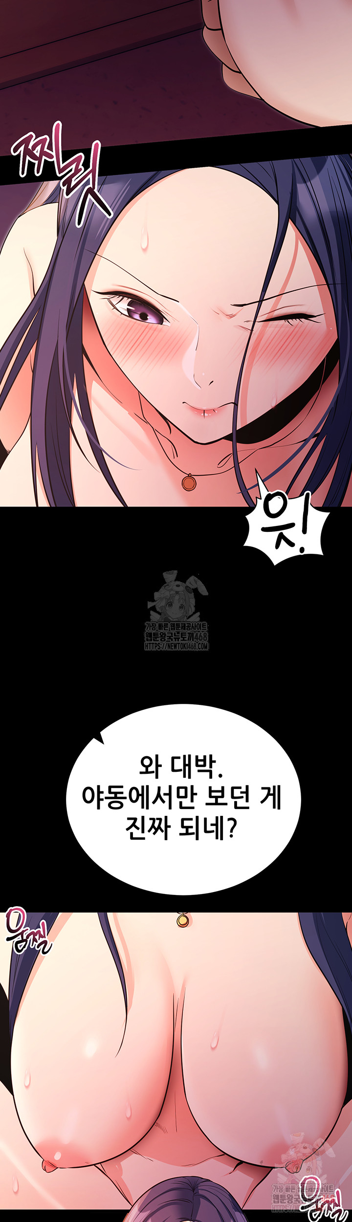 Please, Please Raw - Chapter 17 [photo 22] - MangaPorn