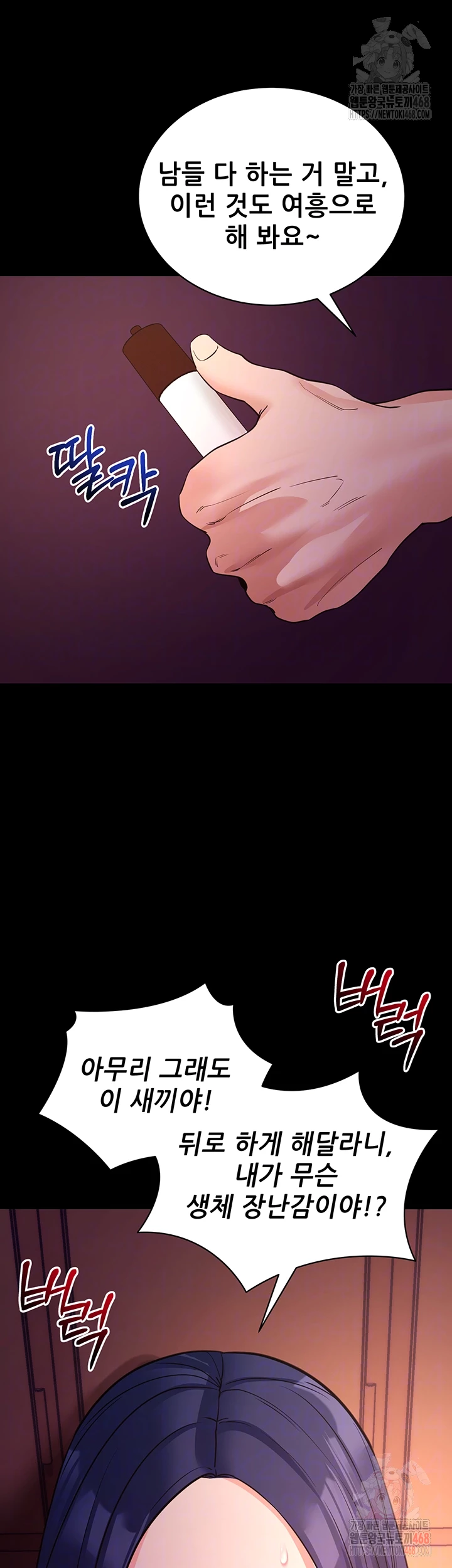 Please, Please Raw - Chapter 17 [photo 6] - MangaPorn