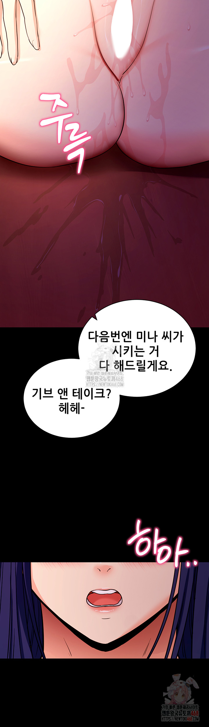 Please, Please Raw - Chapter 17 [photo 60] - MangaPorn