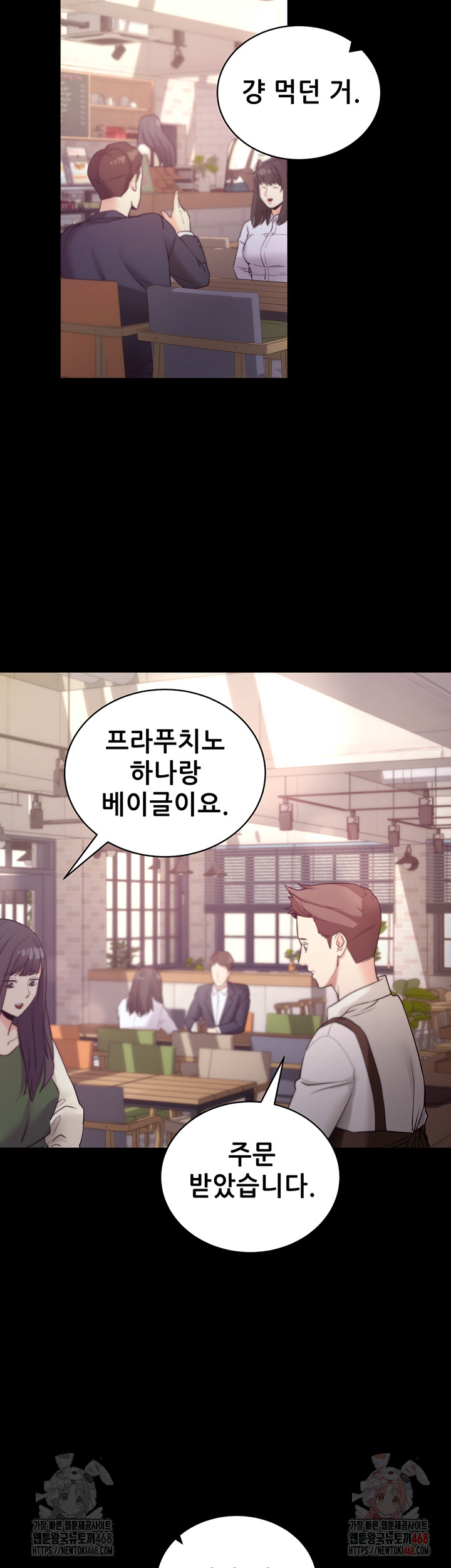 Please, Please Raw - Chapter 17 [photo 69] - MangaPorn