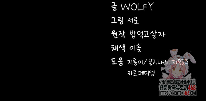 Please, Please Raw - Chapter 17 [photo 72] - MangaPorn