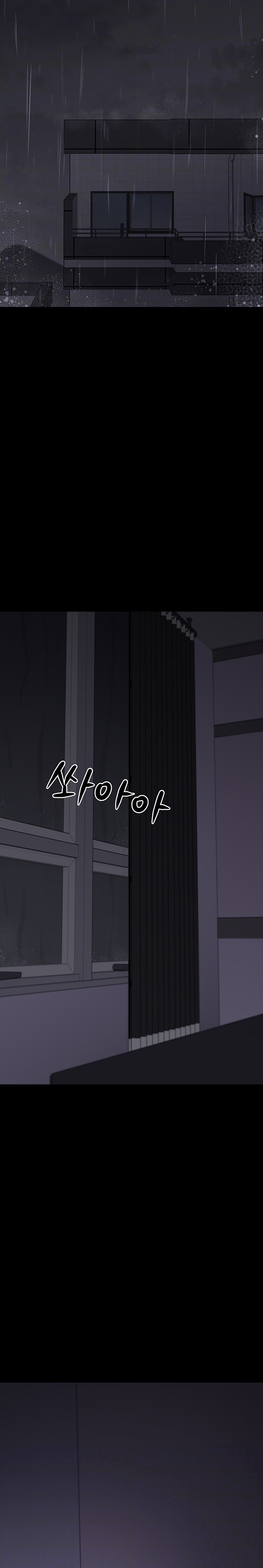 I Picked Up an Unstable Girl From the Junkyard Raw - Chapter 9 [photo 5] - MangaPorn