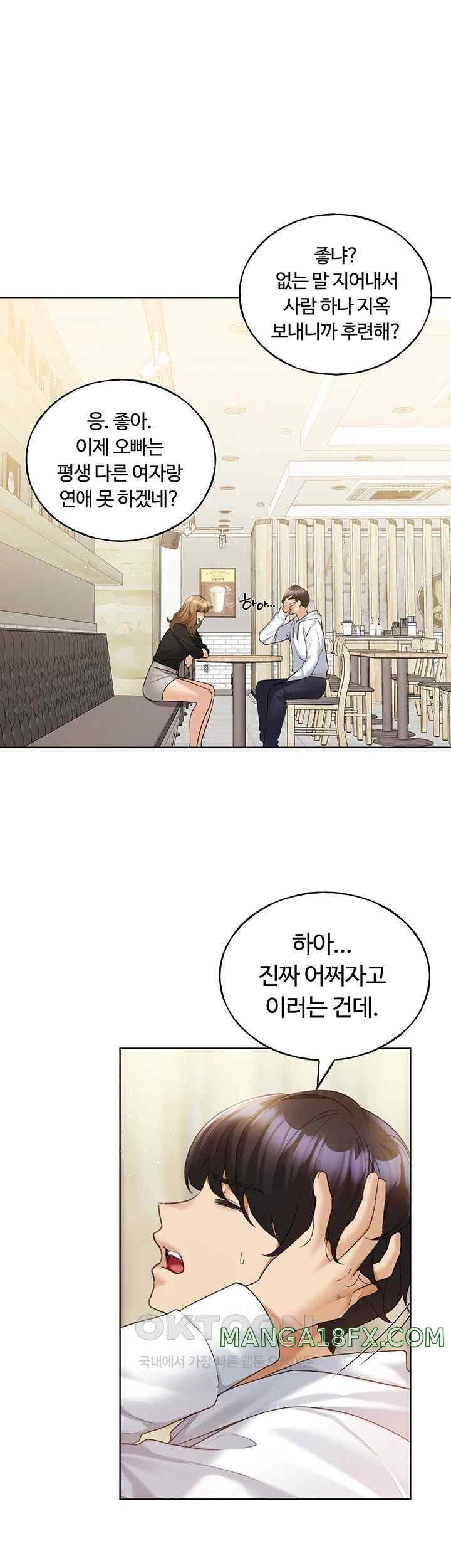 My Illustrator Raw - Chapter 35 [photo 1] - MangaPorn