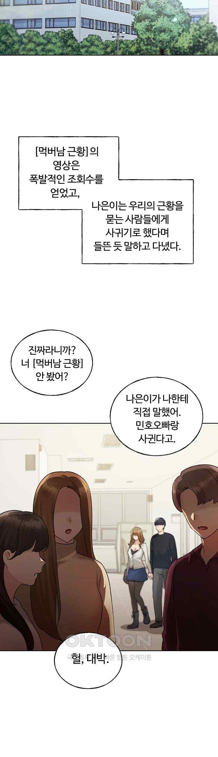 My Illustrator Raw - Chapter 35 [photo 13] - MangaPorn