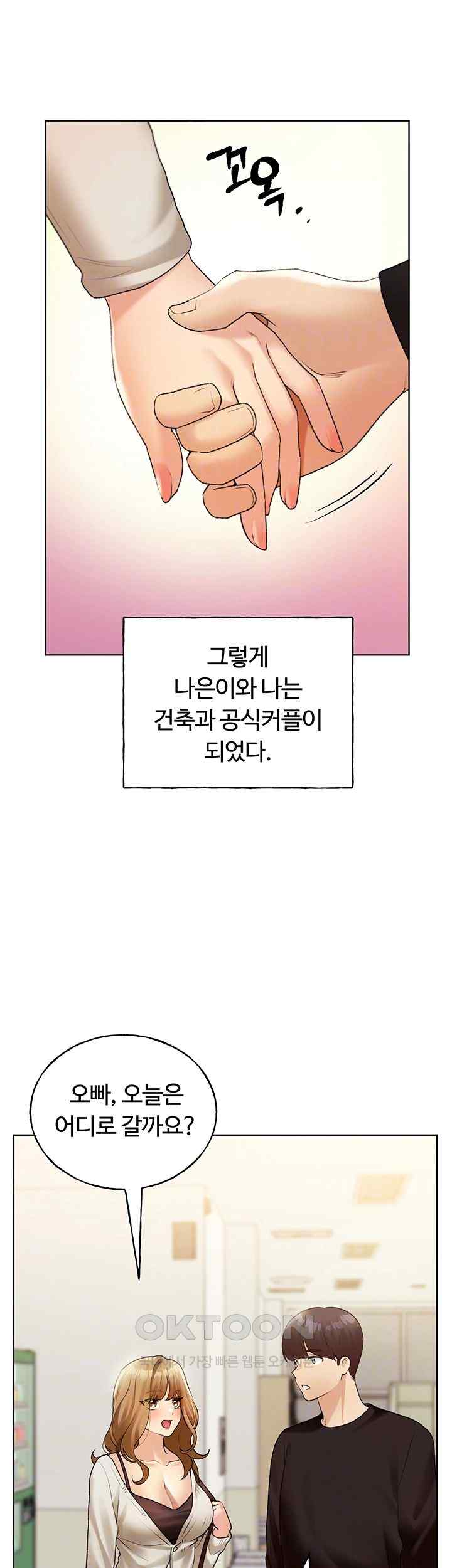 My Illustrator Raw - Chapter 35 [photo 14] - MangaPorn