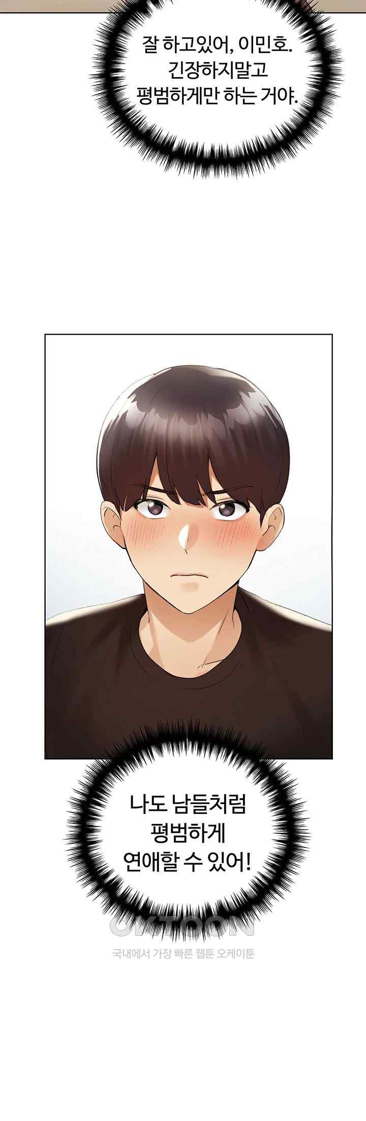 My Illustrator Raw - Chapter 35 [photo 18] - MangaPorn