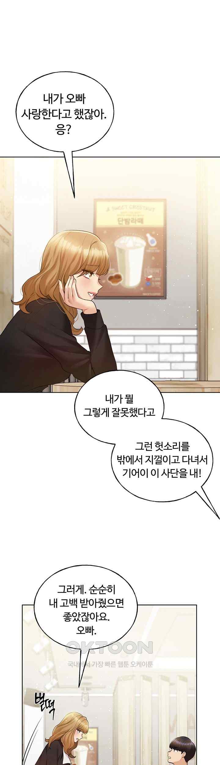 My Illustrator Raw - Chapter 35 [photo 2] - MangaPorn