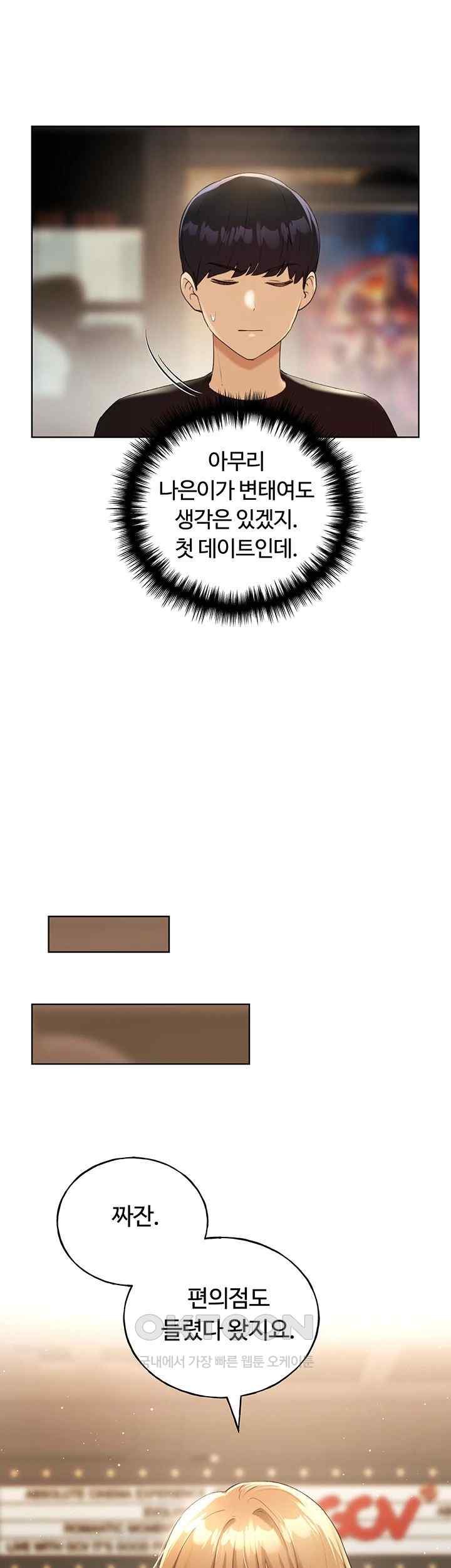 My Illustrator Raw - Chapter 35 [photo 23] - MangaPorn