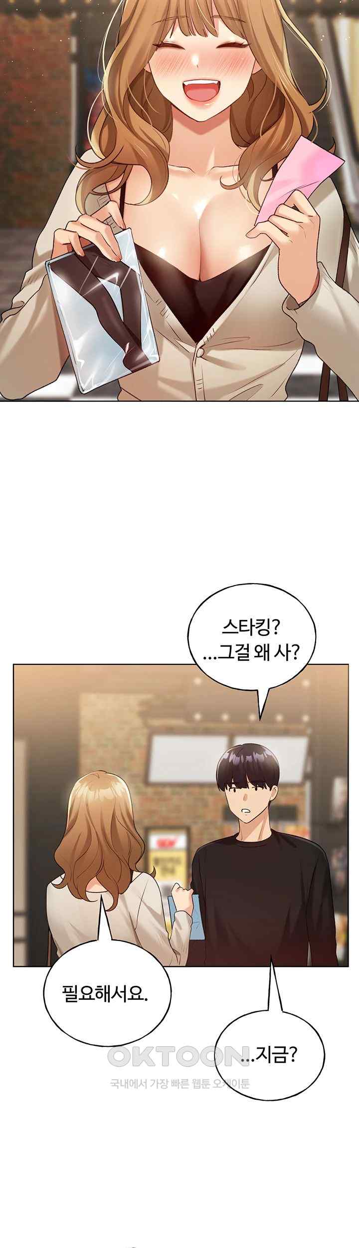 My Illustrator Raw - Chapter 35 [photo 24] - MangaPorn