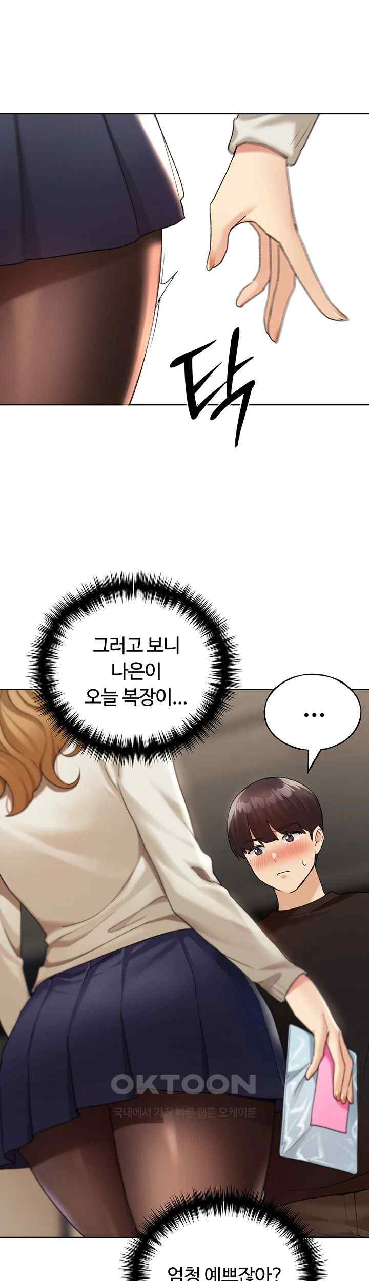 My Illustrator Raw - Chapter 35 [photo 27] - MangaPorn