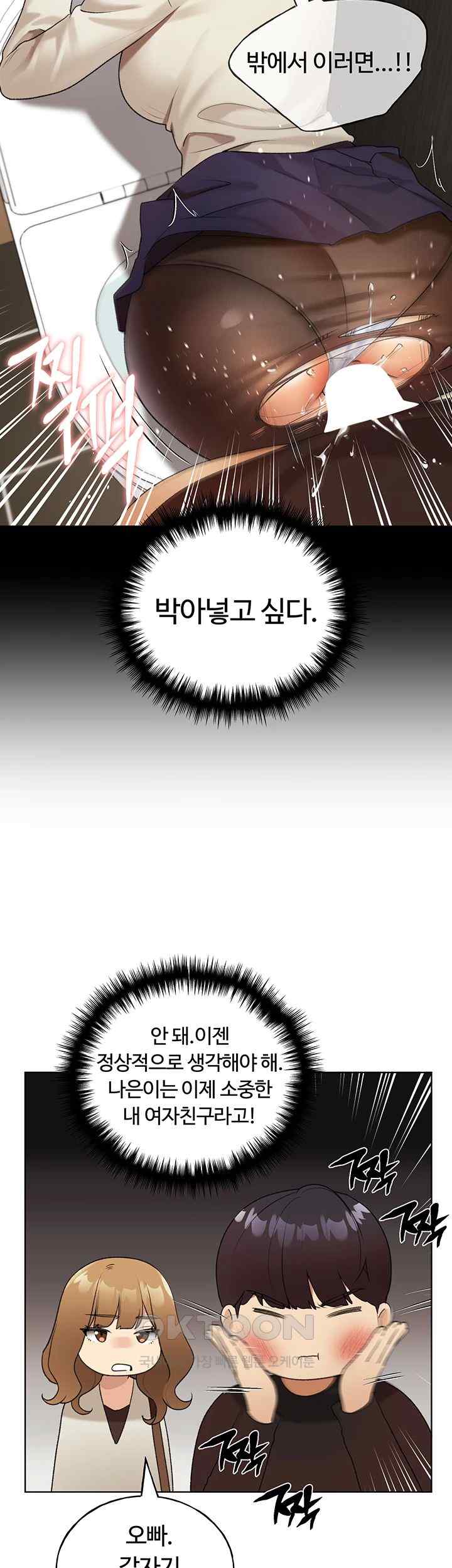 My Illustrator Raw - Chapter 35 [photo 29] - MangaPorn