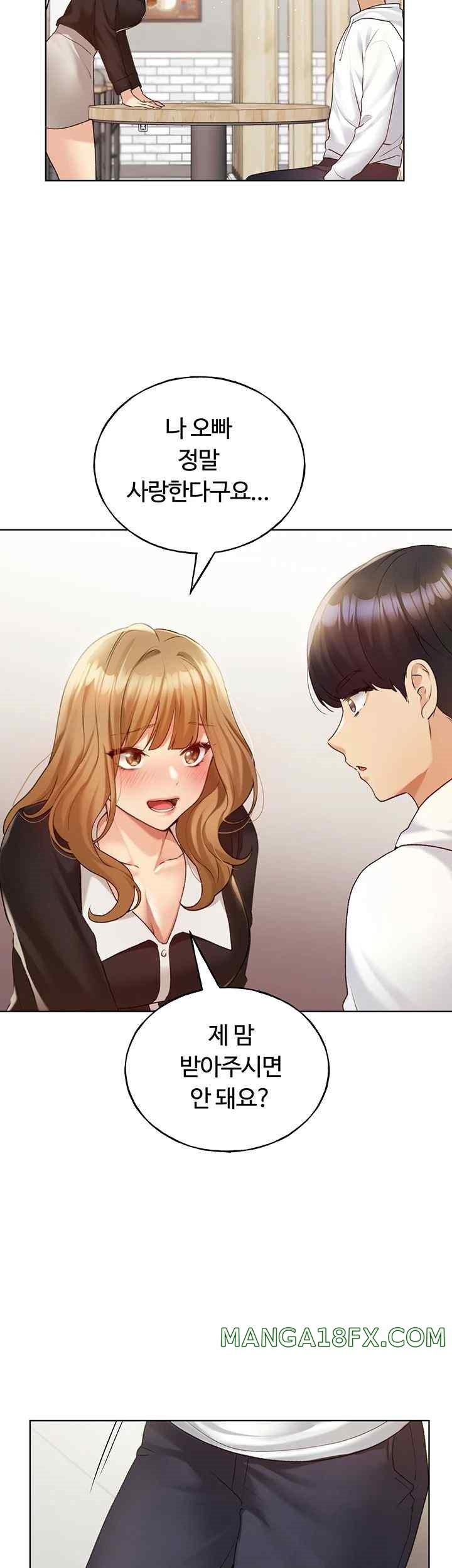 My Illustrator Raw - Chapter 35 [photo 3] - MangaPorn