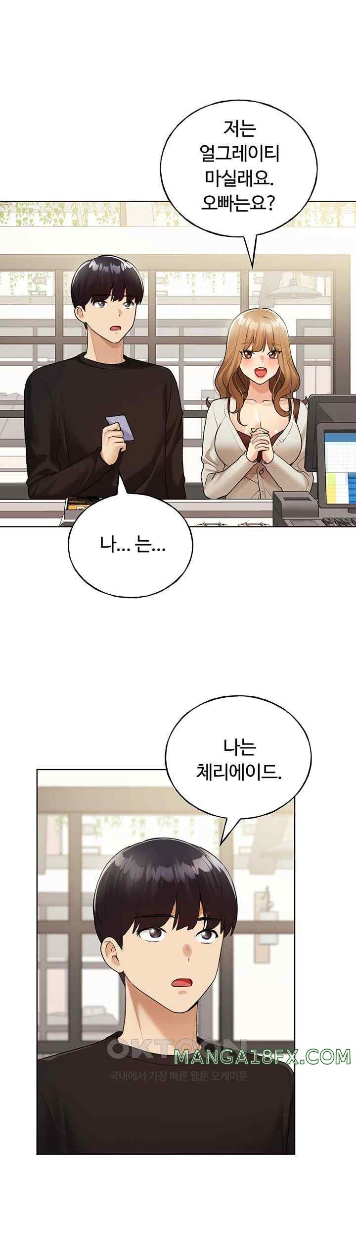 My Illustrator Raw - Chapter 35 [photo 35] - MangaPorn