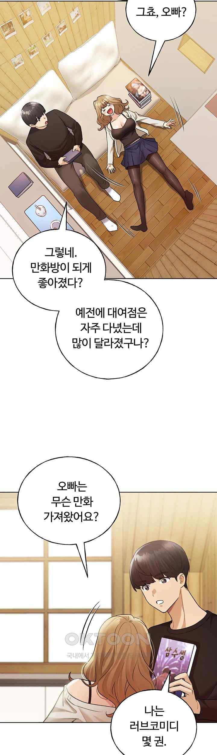 My Illustrator Raw - Chapter 35 [photo 45] - MangaPorn