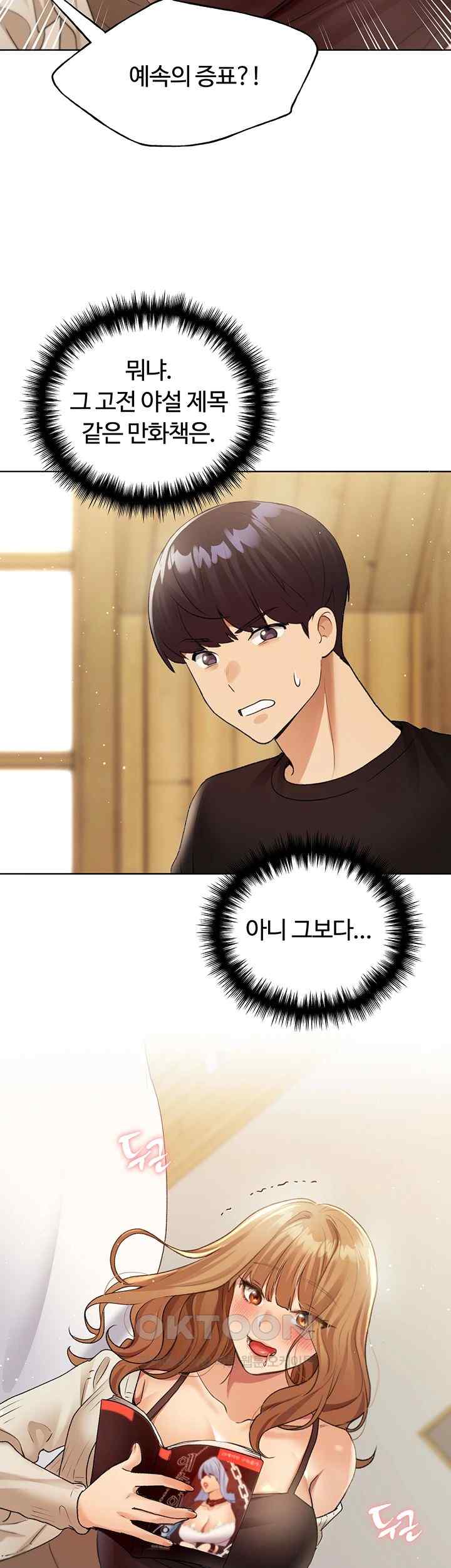 My Illustrator Raw - Chapter 35 [photo 49] - MangaPorn