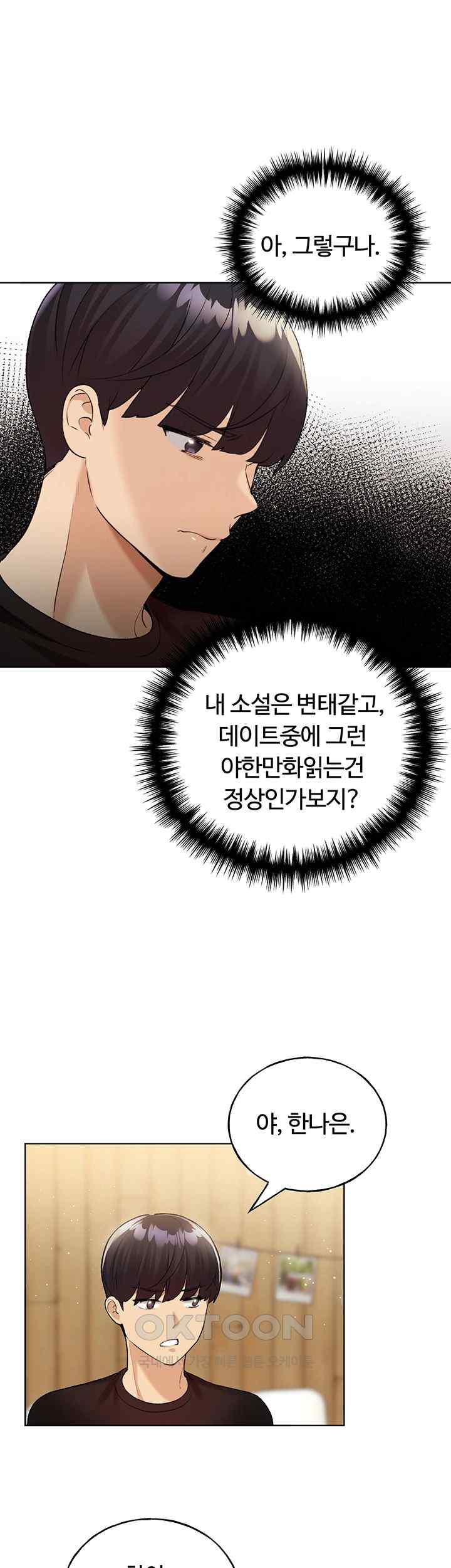 My Illustrator Raw - Chapter 35 [photo 52] - MangaPorn