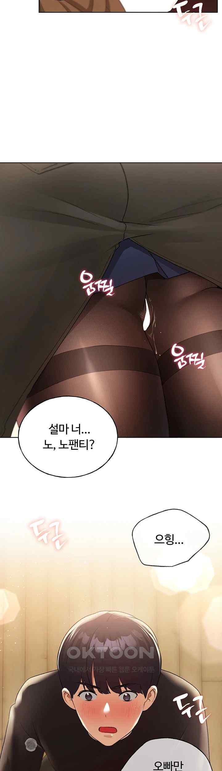 My Illustrator Raw - Chapter 35 [photo 58] - MangaPorn