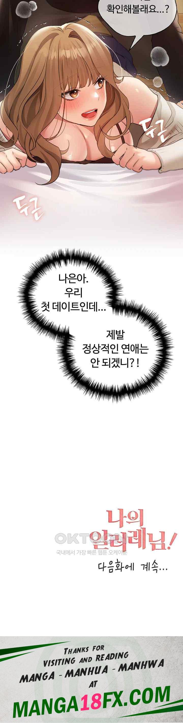 My Illustrator Raw - Chapter 35 [photo 59] - MangaPorn