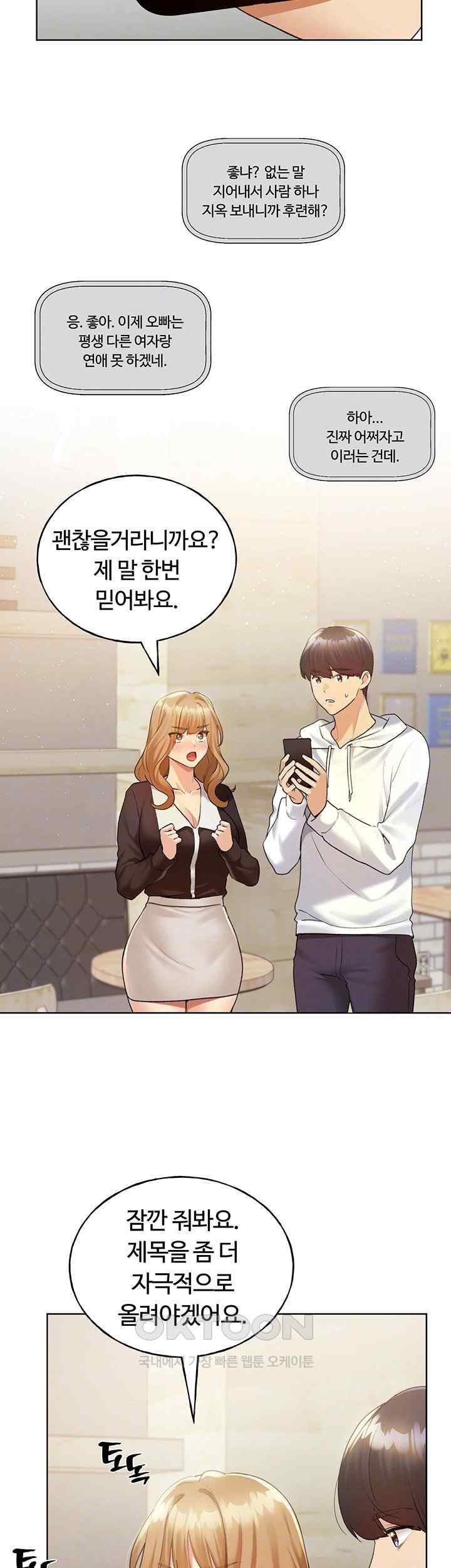 My Illustrator Raw - Chapter 35 [photo 6] - MangaPorn