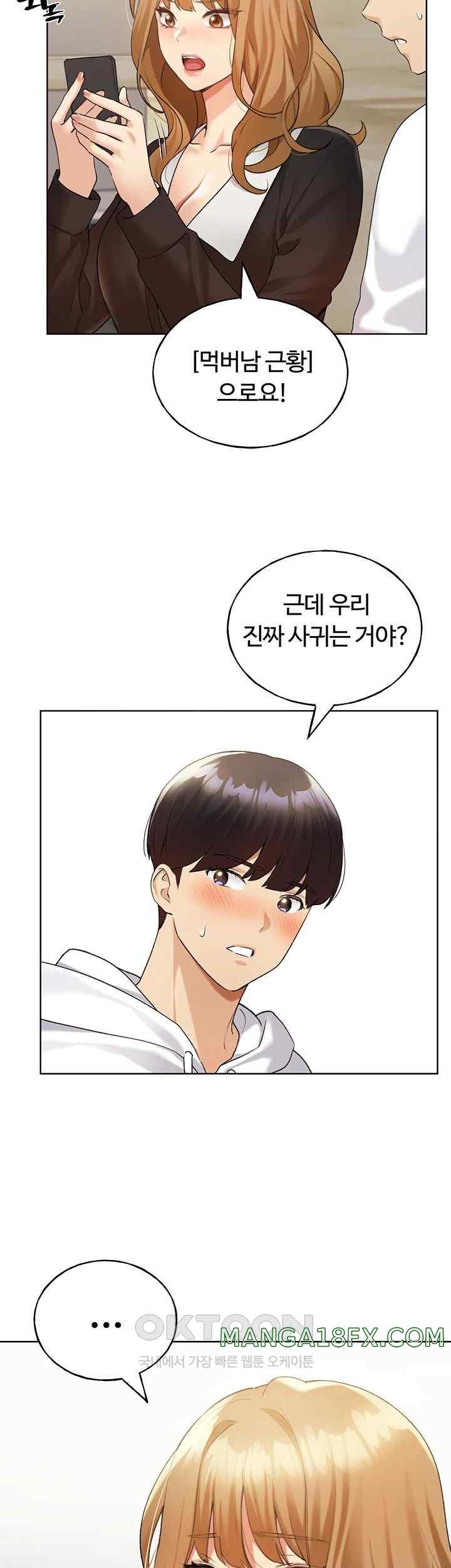 My Illustrator Raw - Chapter 35 [photo 7] - MangaPorn