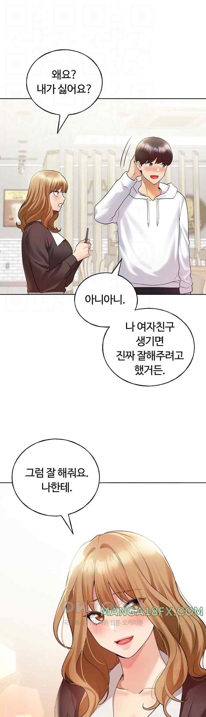 My Illustrator Raw - Chapter 35 [photo 9] - MangaPorn