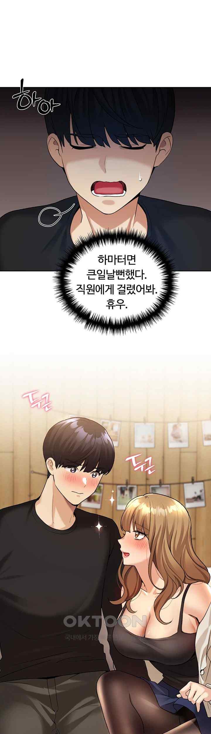 My Illustrator Raw - Chapter 36 [photo 10] - MangaPorn