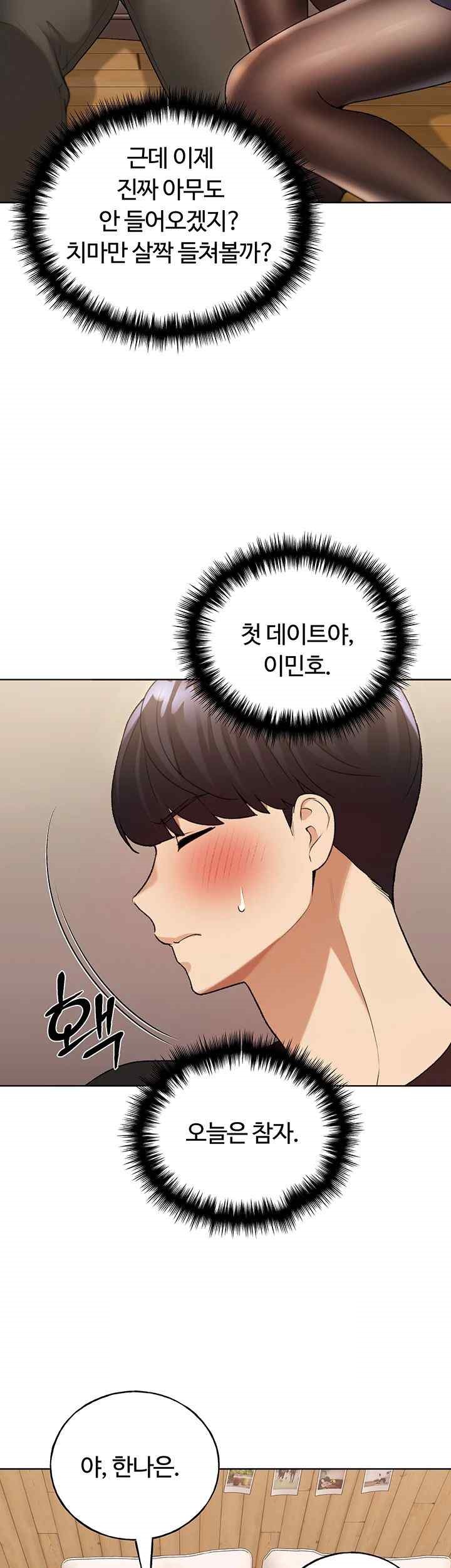 My Illustrator Raw - Chapter 36 [photo 11] - MangaPorn