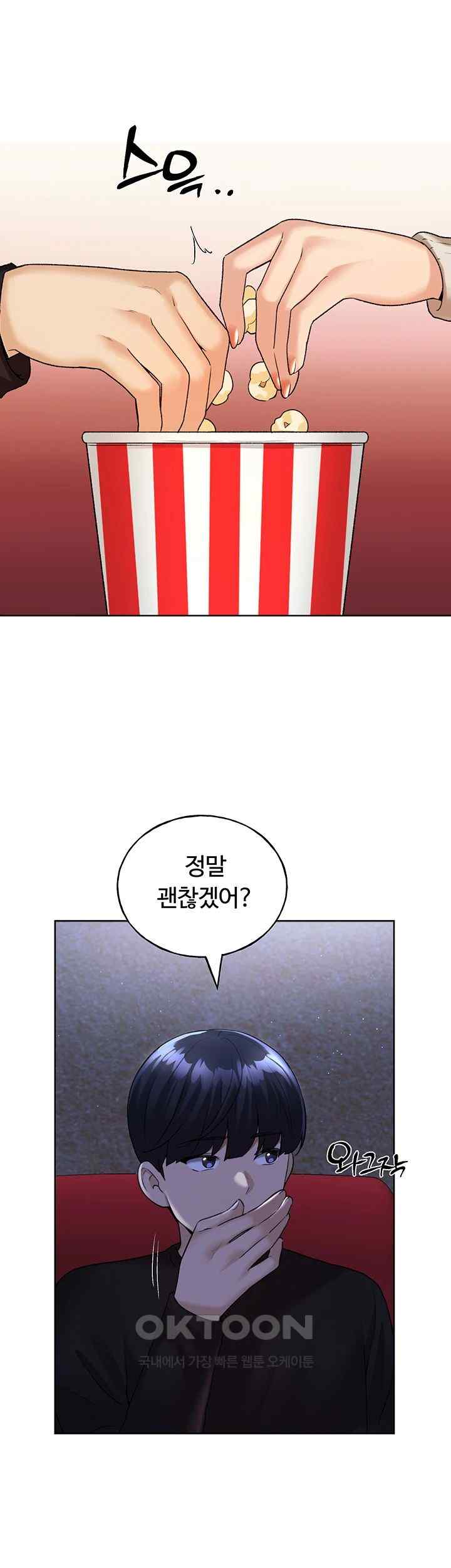 My Illustrator Raw - Chapter 36 [photo 18] - MangaPorn