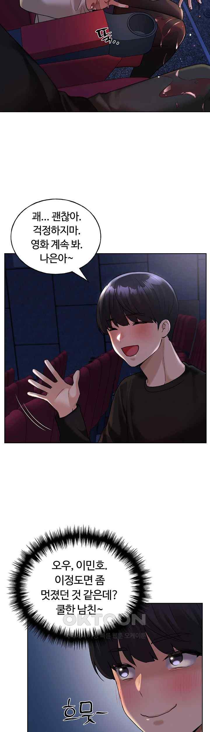 My Illustrator Raw - Chapter 36 [photo 27] - MangaPorn