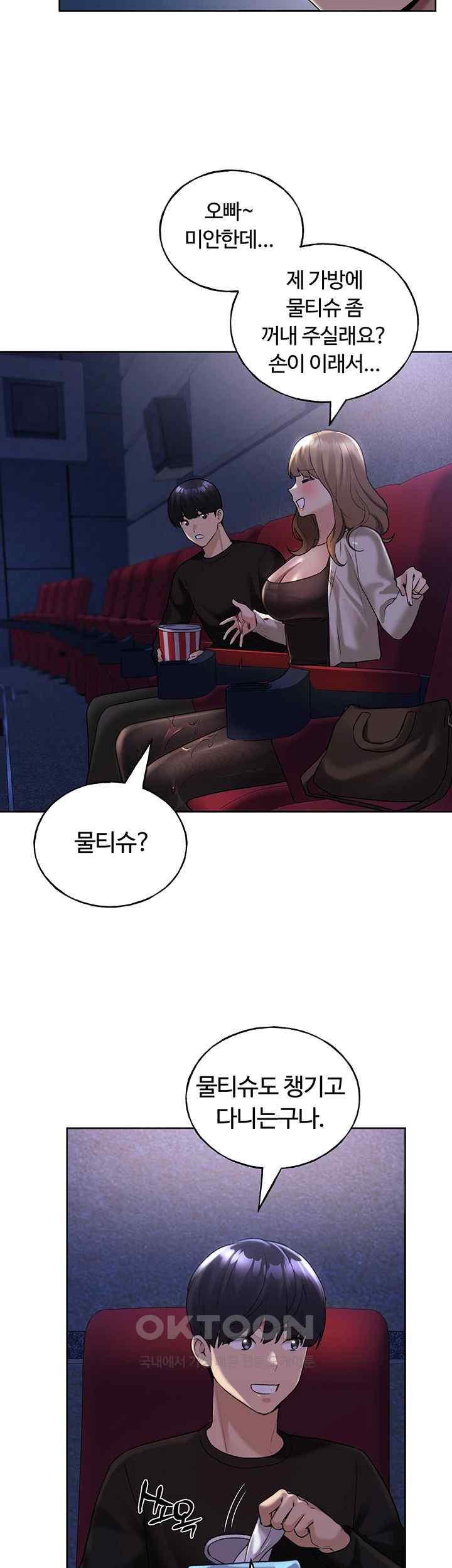 My Illustrator Raw - Chapter 36 [photo 28] - MangaPorn