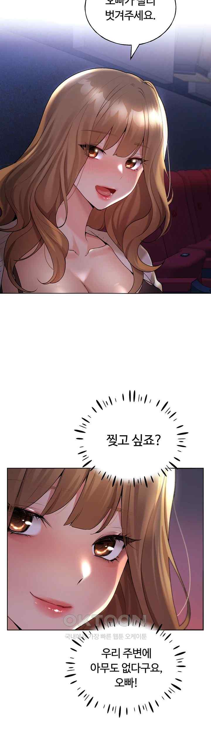 My Illustrator Raw - Chapter 36 [photo 32] - MangaPorn