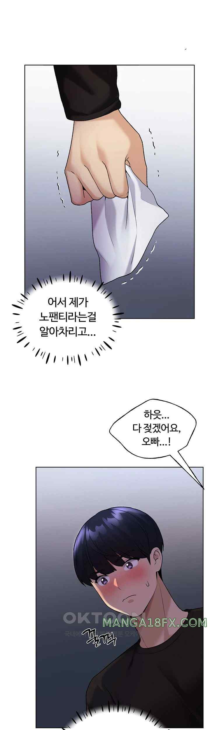 My Illustrator Raw - Chapter 36 [photo 34] - MangaPorn