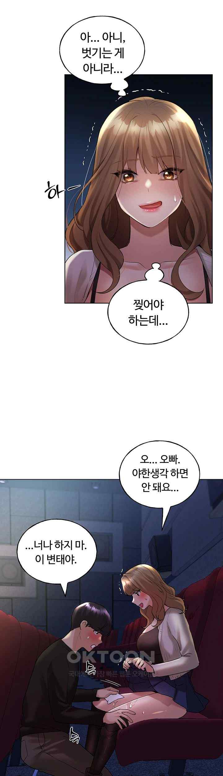 My Illustrator Raw - Chapter 36 [photo 36] - MangaPorn