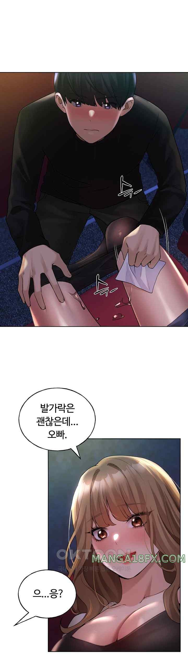 My Illustrator Raw - Chapter 36 [photo 38] - MangaPorn