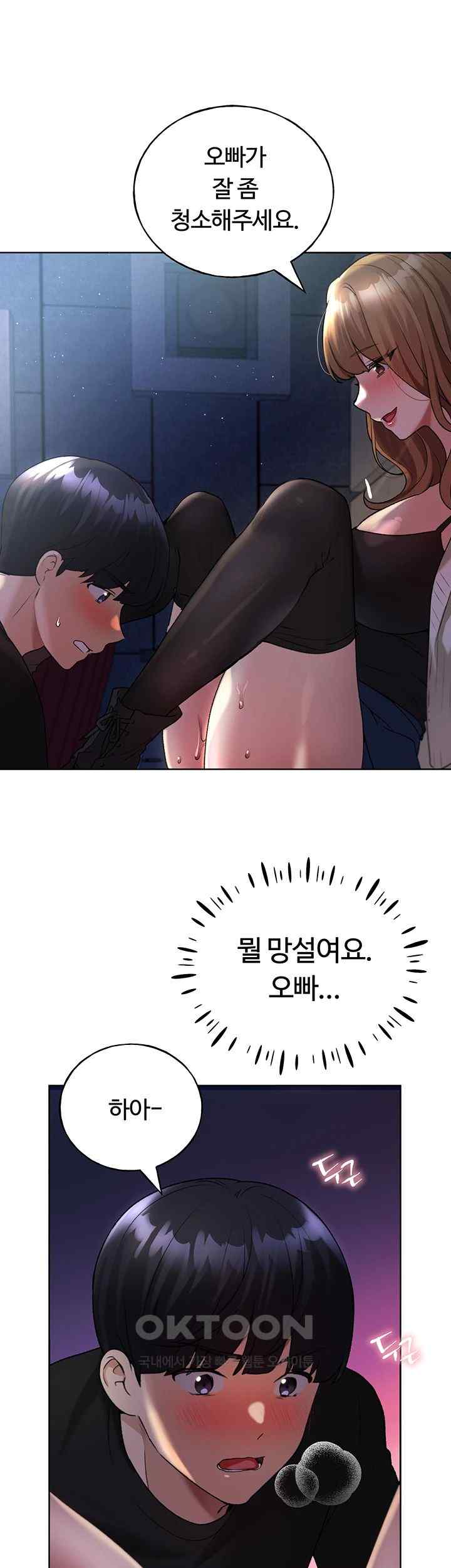 My Illustrator Raw - Chapter 36 [photo 42] - MangaPorn