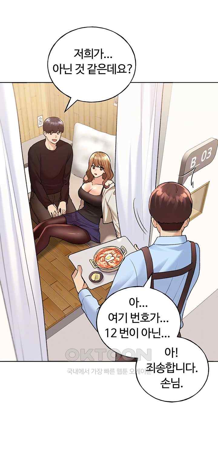 My Illustrator Raw - Chapter 36 [photo 9] - MangaPorn