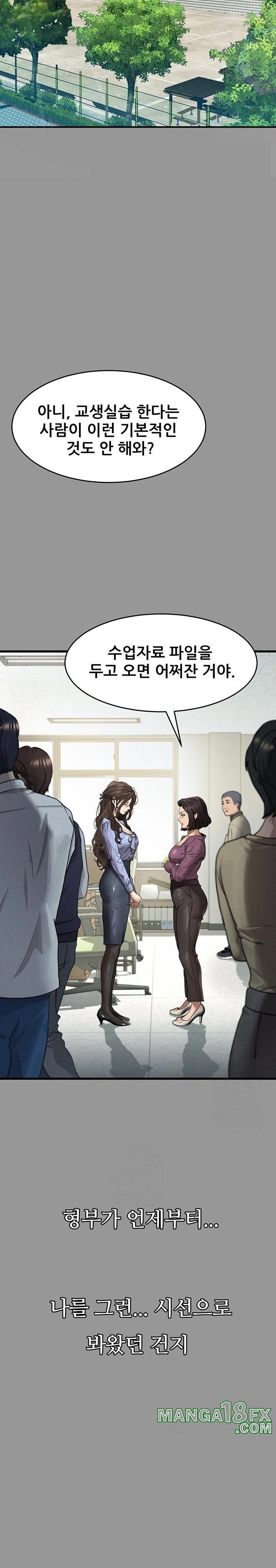 Dirty Talk Raw - Chapter 5 [photo 12] - MangaPorn