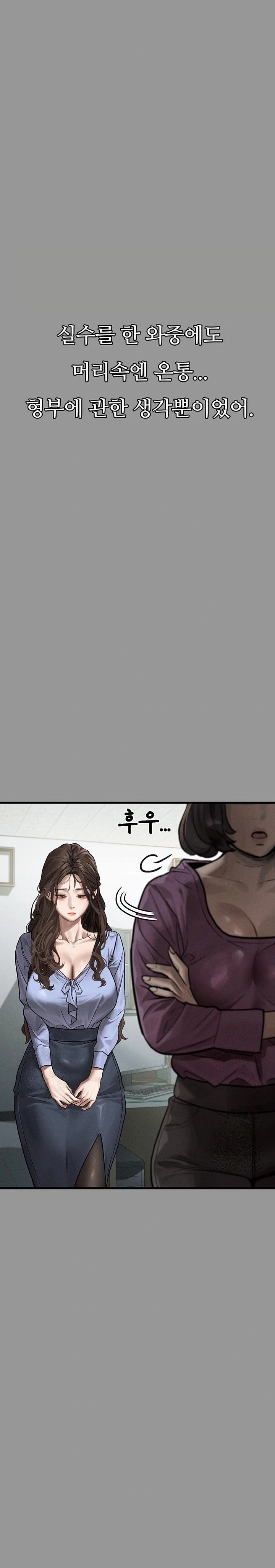 Dirty Talk Raw - Chapter 5 [photo 14] - MangaPorn