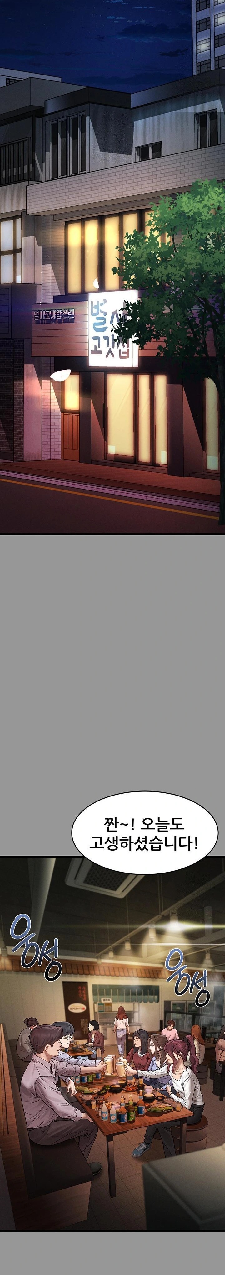 Dirty Talk Raw - Chapter 5 [photo 17] - MangaPorn