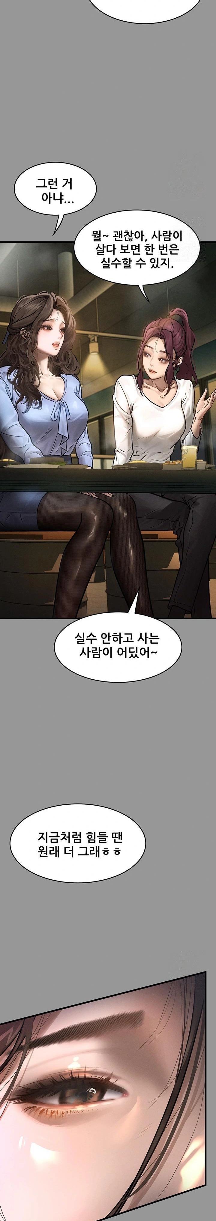 Dirty Talk Raw - Chapter 5 [photo 20] - MangaPorn